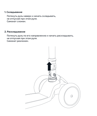 БЕЗ УПАКОВКИ Самокат 3-колесный Bunny, 135/90 мм, желтый/красный