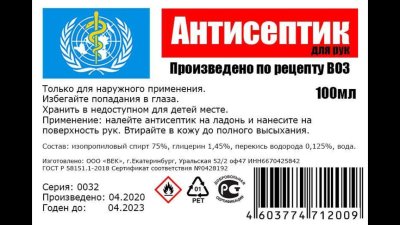 Антисептик для рук объемом 1 л для дозатора